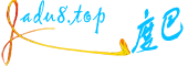 阿度巴
